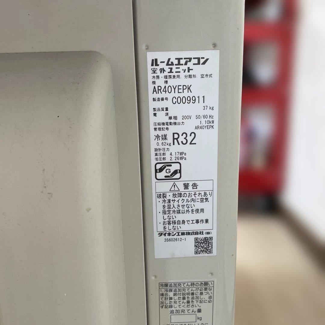 ダイキン ルームエアコン AR40YEPK 2021年製　14畳用