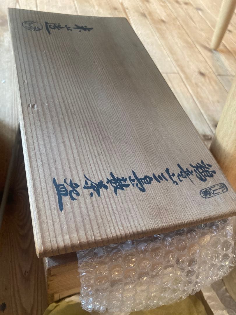 三島数茶碗　米山造　10客組