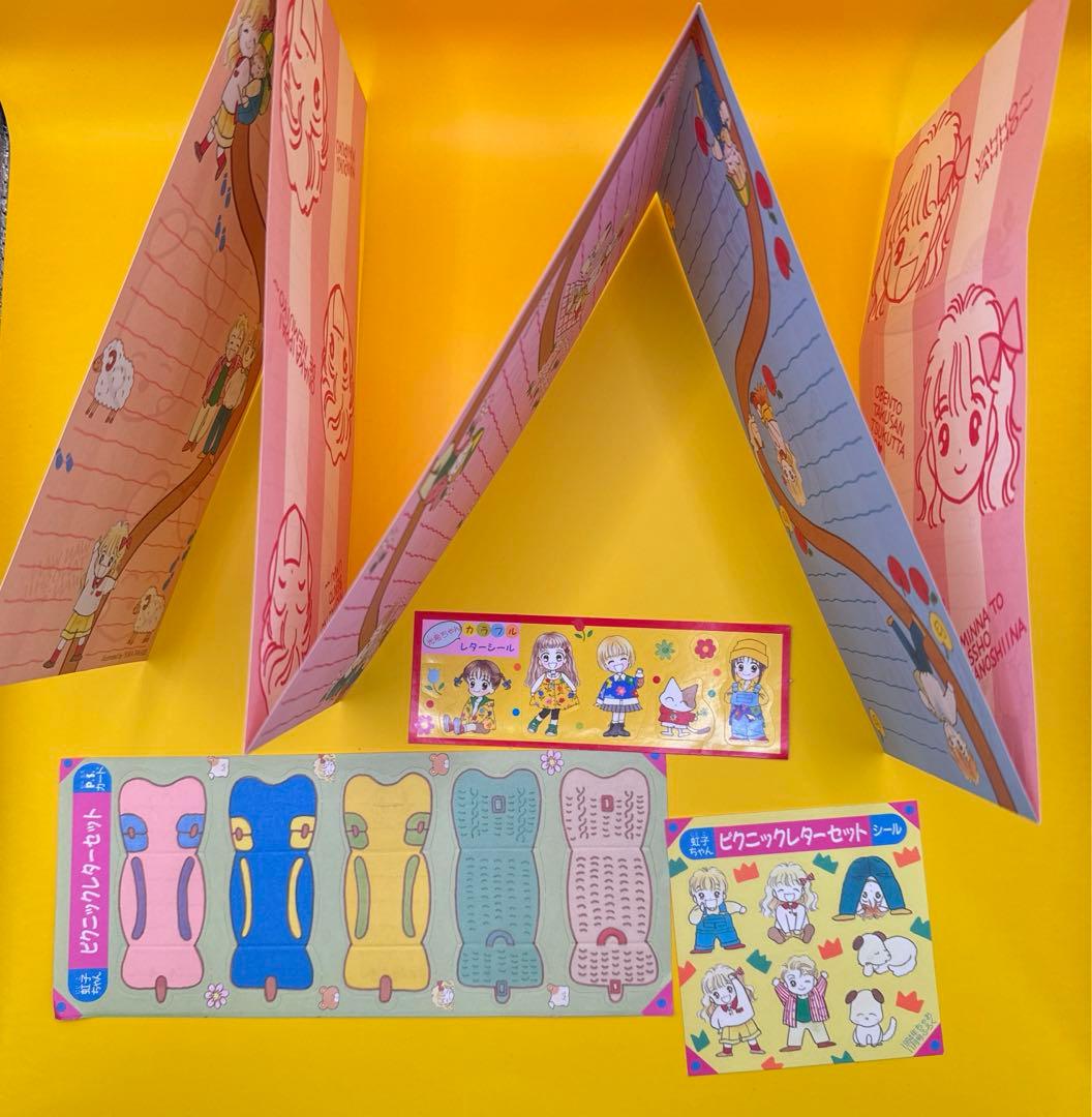 ② りぼん 付録 90年代　ママレード・ボーイ 吉住渉 光希ちゃん レターセット