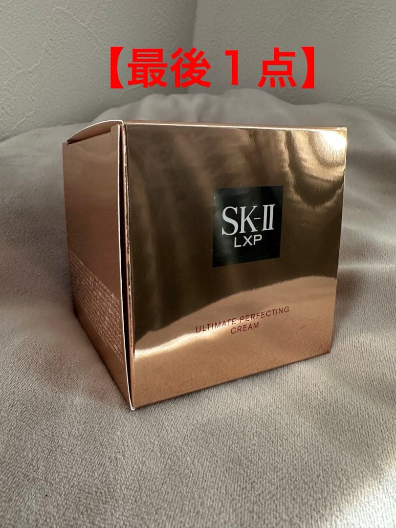 【未使用】SK-II LXP アルティメイトパーフェクティング クリーム50g