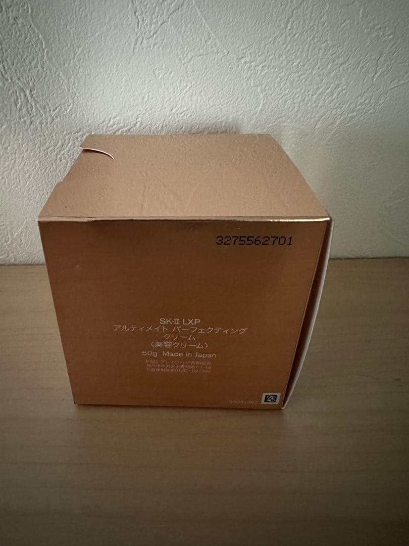 【未使用】SK-II LXP アルティメイトパーフェクティング クリーム50g