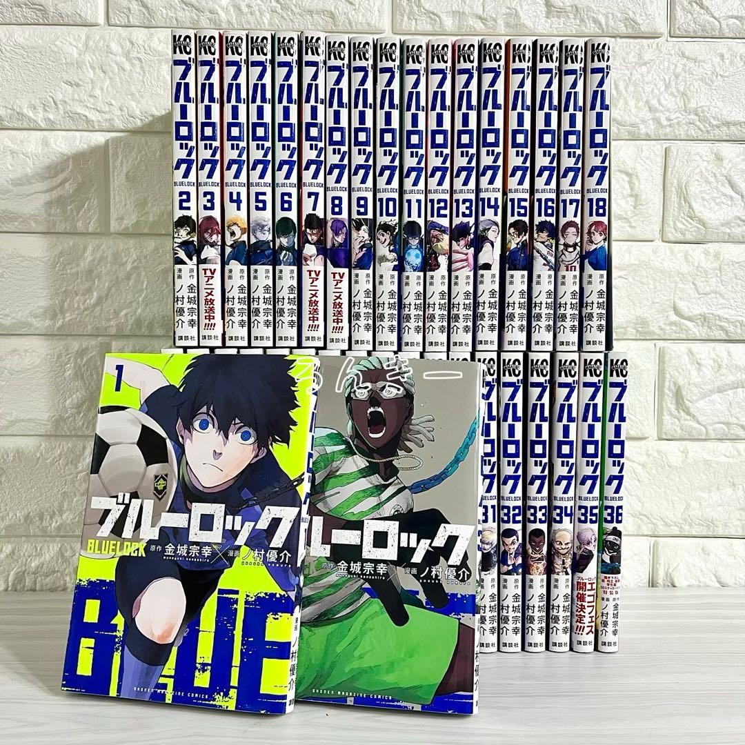 【匿名配送】ブルーロック 1〜37巻 全巻セット【送料無料】