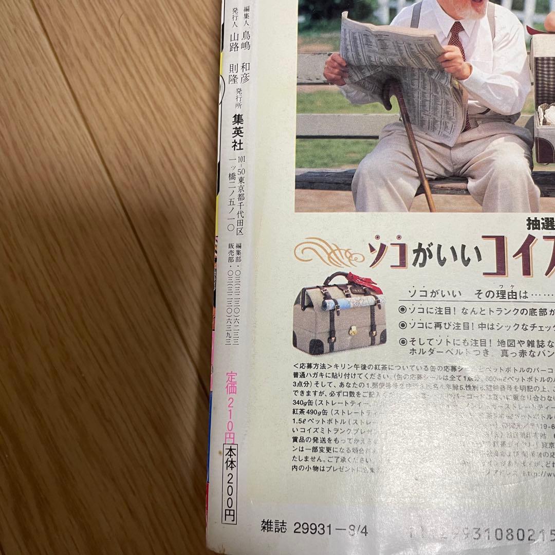 s*4様 正規品　当時物【週刊少年ジャンプ1997年34号】新連載　ワンピース