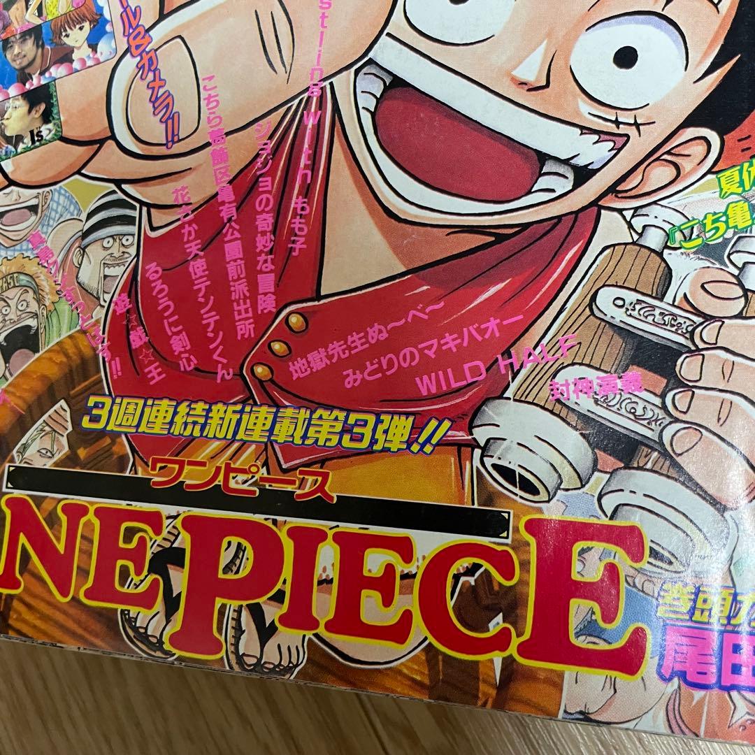 s*4様 正規品　当時物【週刊少年ジャンプ1997年34号】新連載　ワンピース
