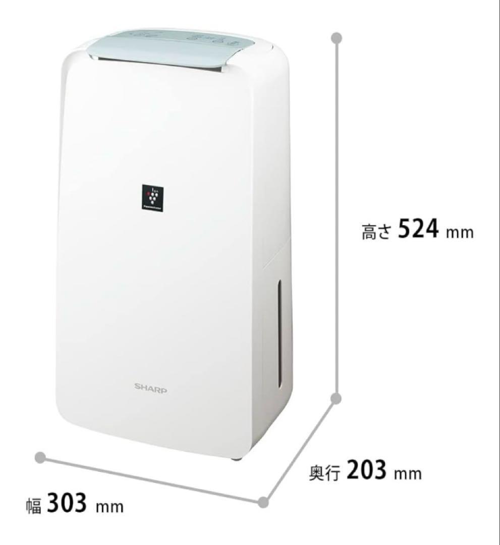シャープ 衣類乾燥 除湿機
