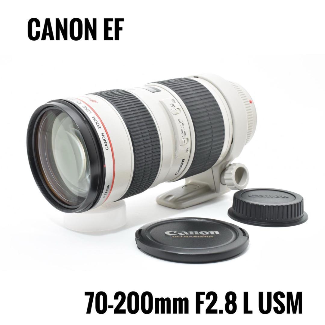 【美品】キヤノン Canon EF 70-200mm F2.8 L USM