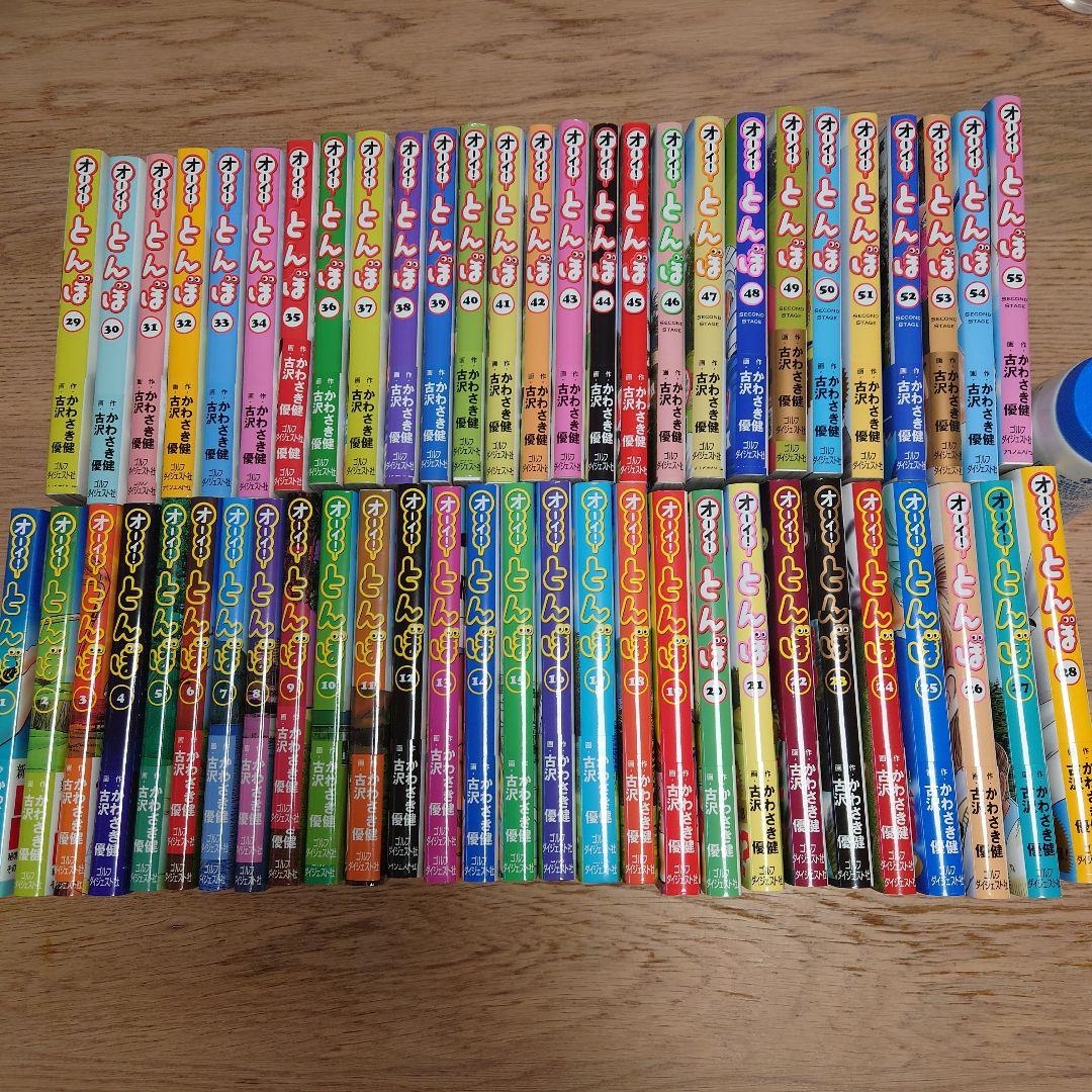 オーイ！とんぼ　55巻セット　全巻帯付き　クリアファイルも付けます