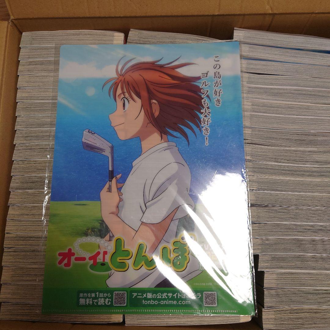 オーイ！とんぼ　55巻セット　全巻帯付き　クリアファイルも付けます