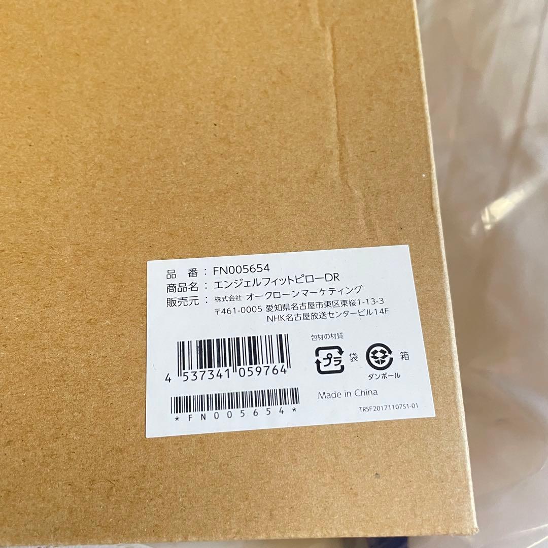 未使用 トゥルースリーパー セット