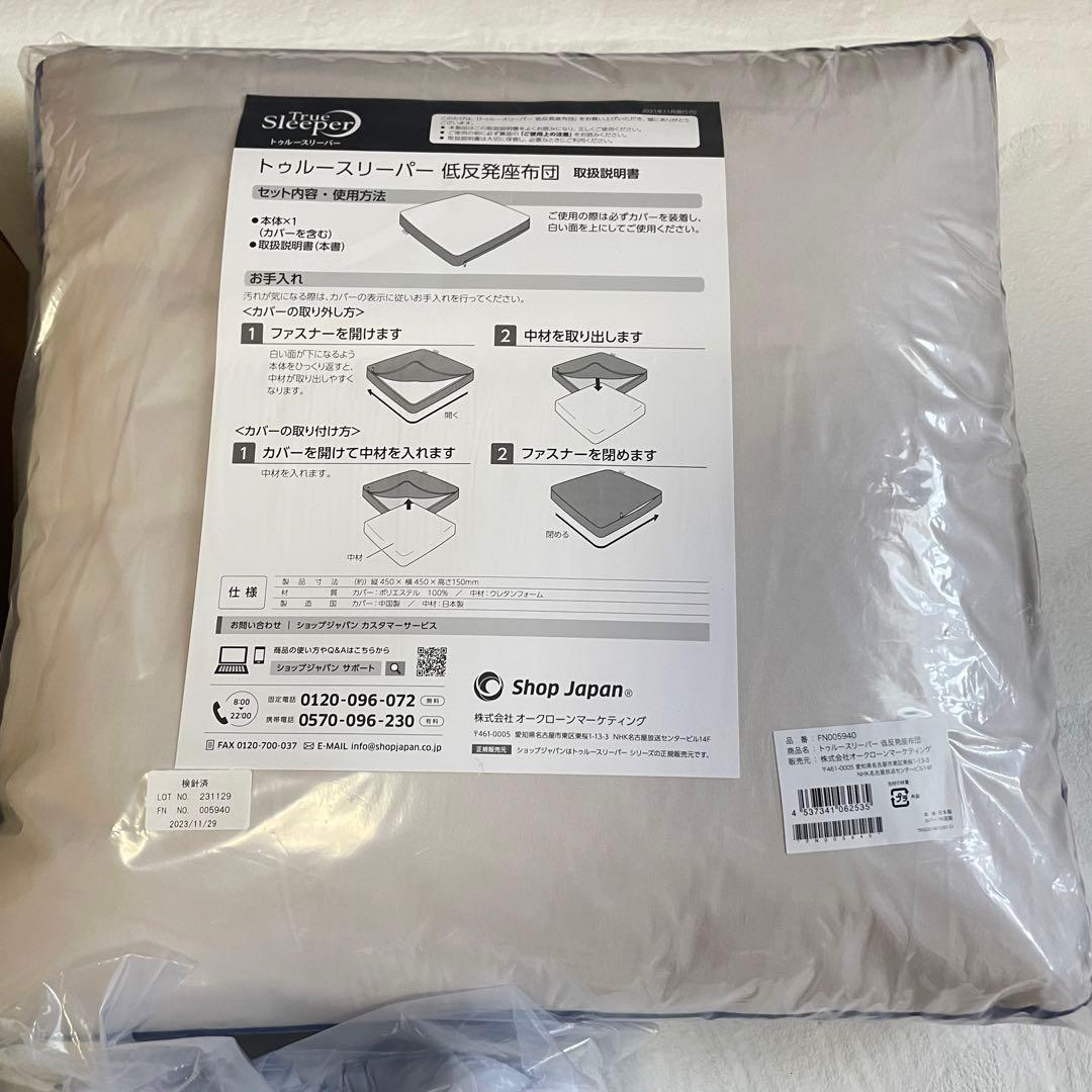 未使用 トゥルースリーパー セット