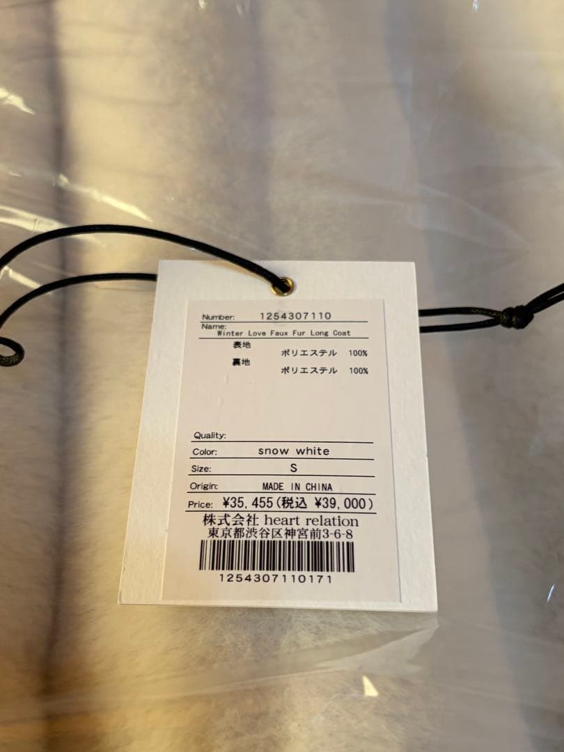 ジャケット・アウター herlipto Winter Love Faux Fur Long Coat