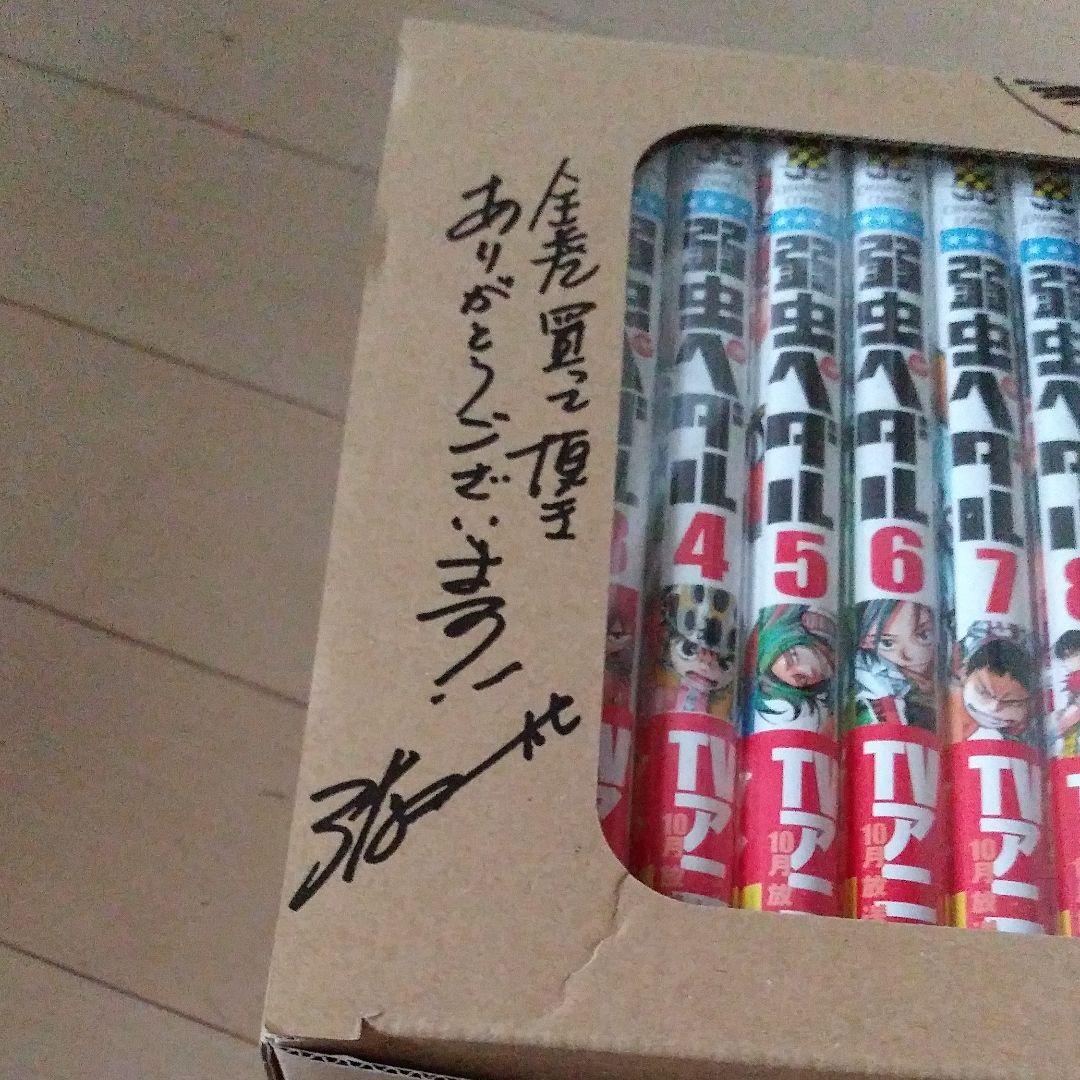 弱虫ペダル1-34巻、