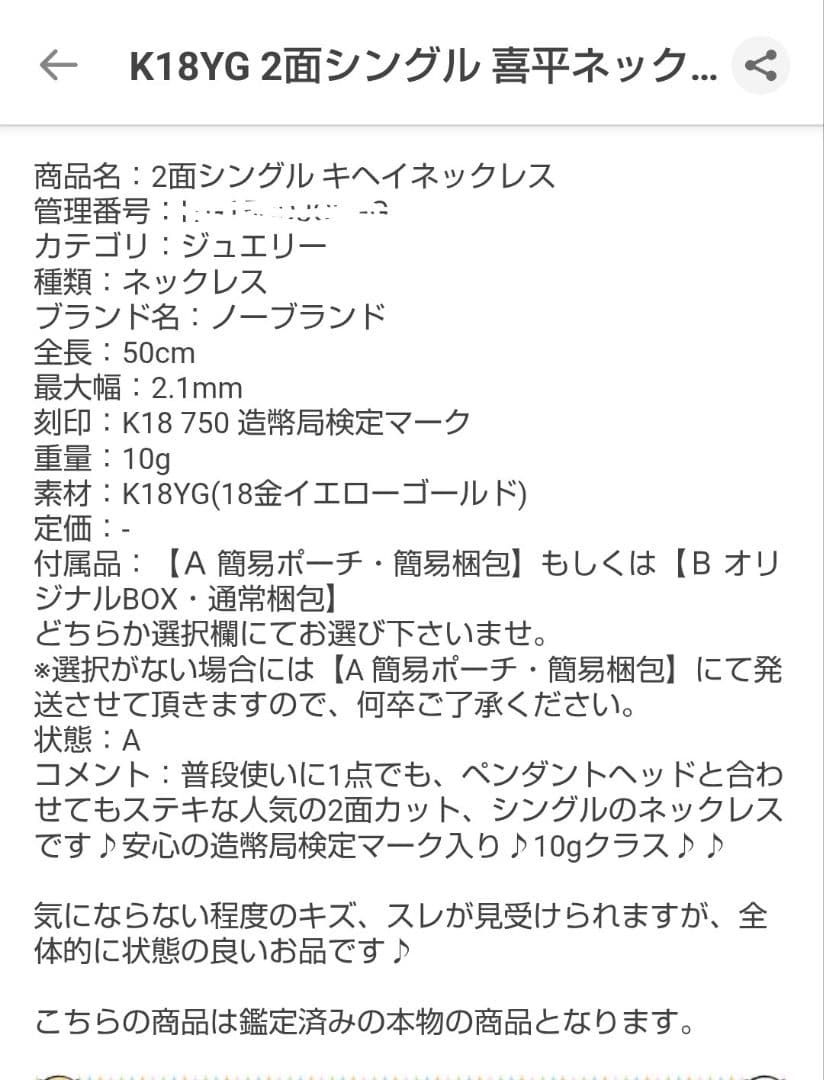 美品♡K18YG 2面シングル喜平ネックレス 50cm 10.0g18金資産運用