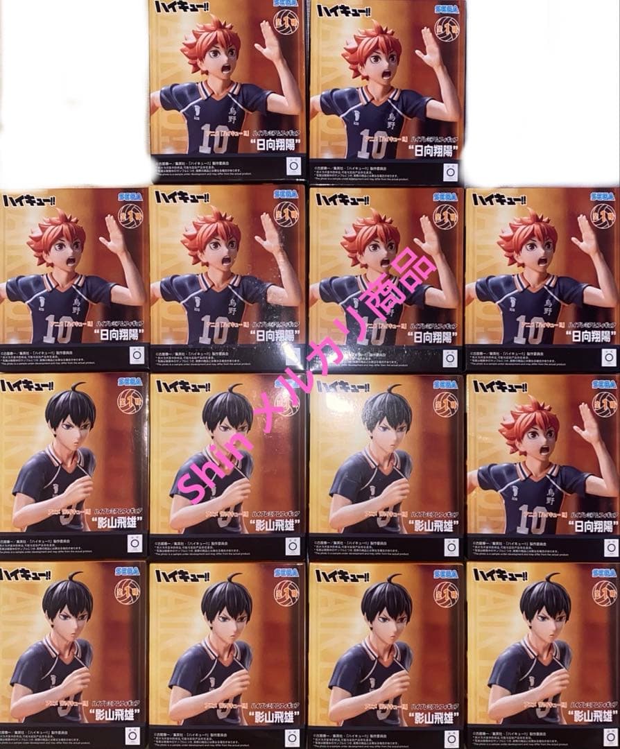 ハイキュー!! ハイプレミアムフィギュア 14個セット販売