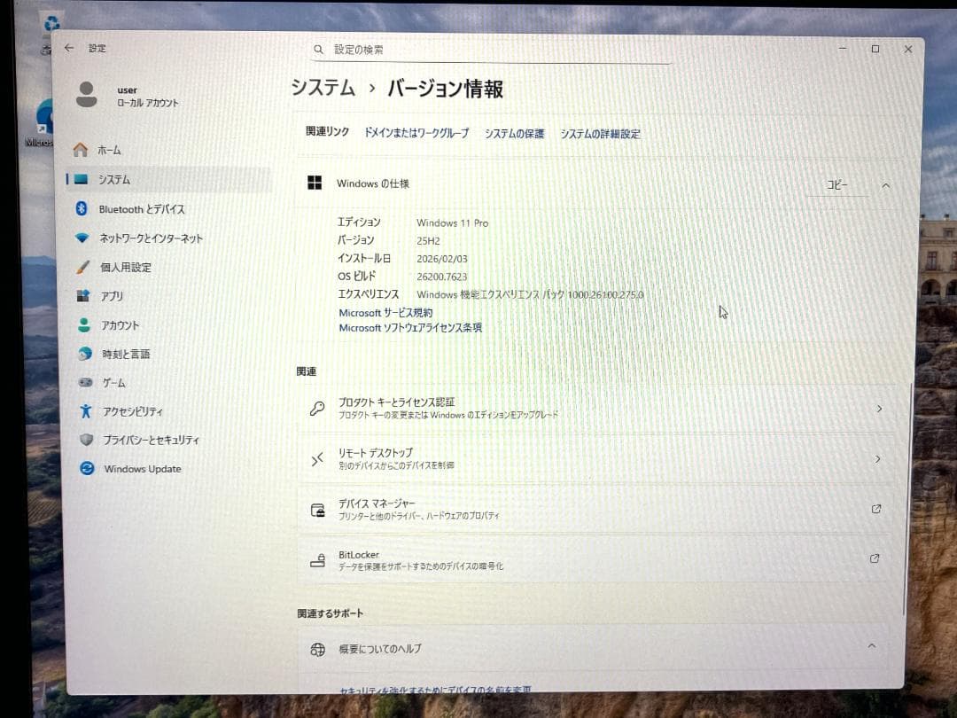 富士通ESPRIMO Corei7 SSD512GB Win11Pro