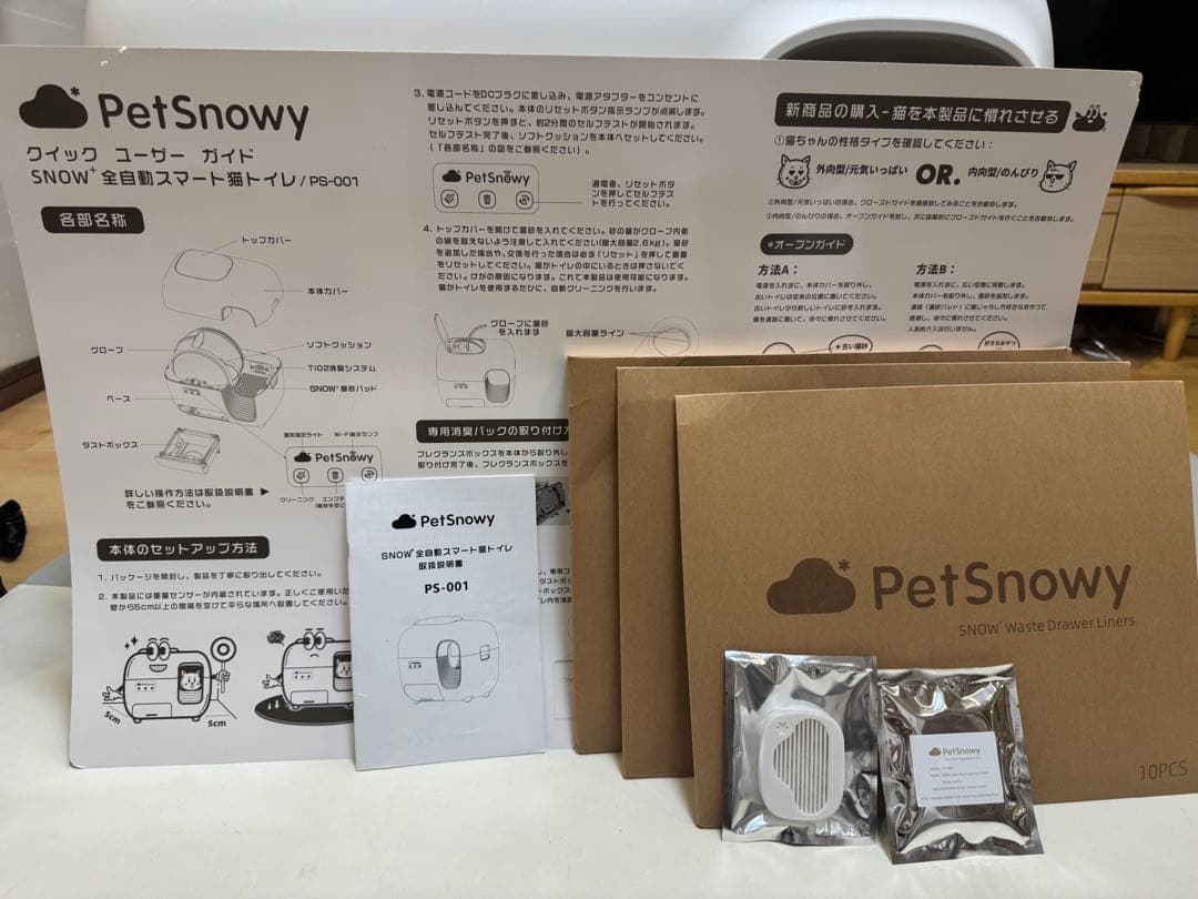 アミ　Pet y 猫自動トイレ