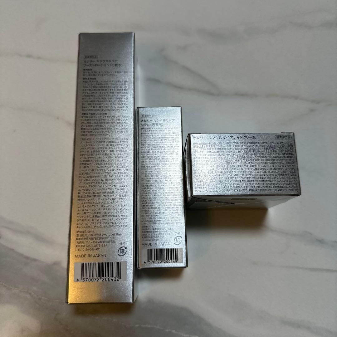 ✳️本日お値下げ✳️⭐️新品 未開封品⭐️ オレリー 化粧水 美容液 ナイトクリーム