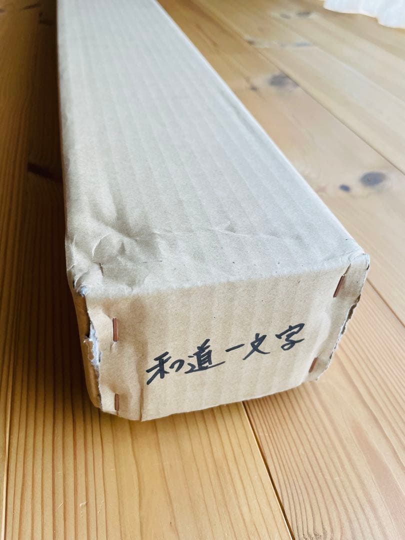 ミ*子様 【東山堂】和道一文字【模造刀】