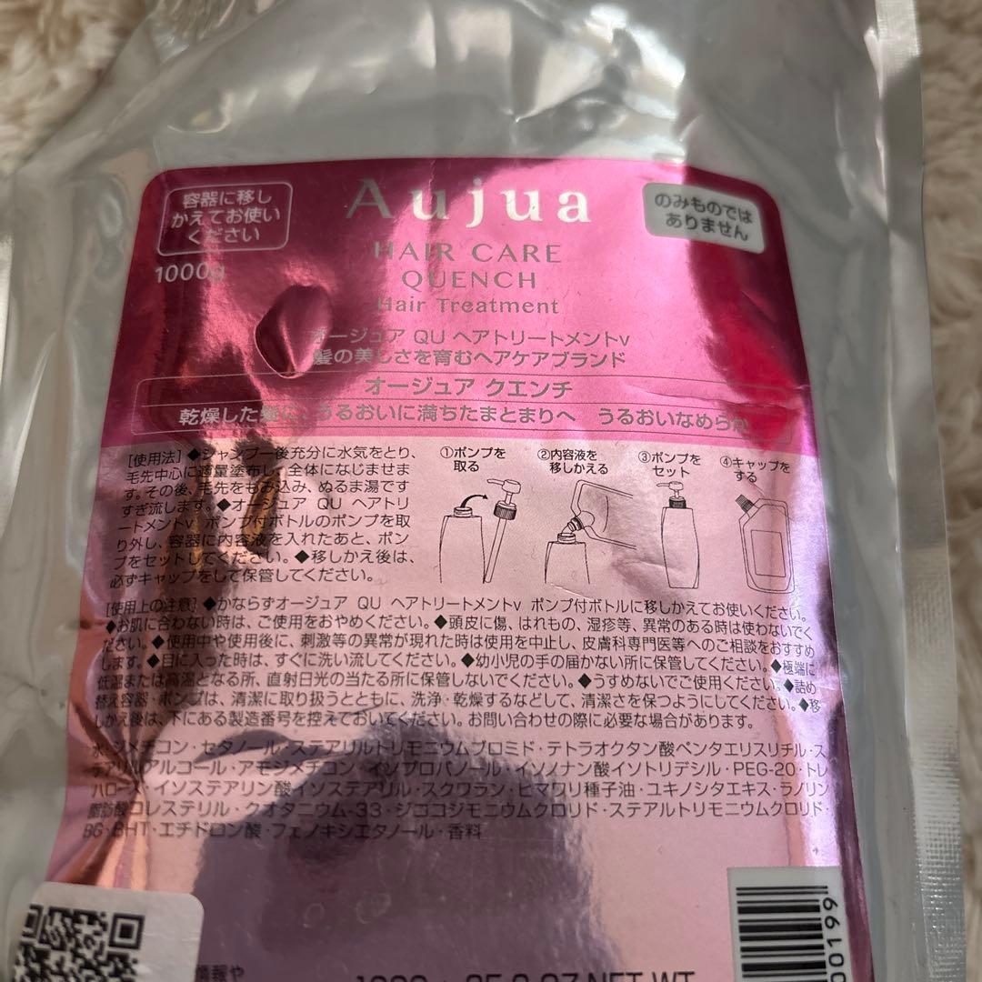 オージュア クエンチ ヘアトリートメント1000ml 詰め替え用