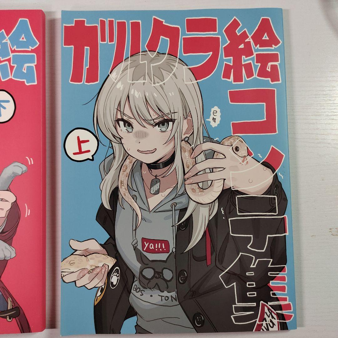 ガールズバンドクライ　同人誌　公式ファンブック