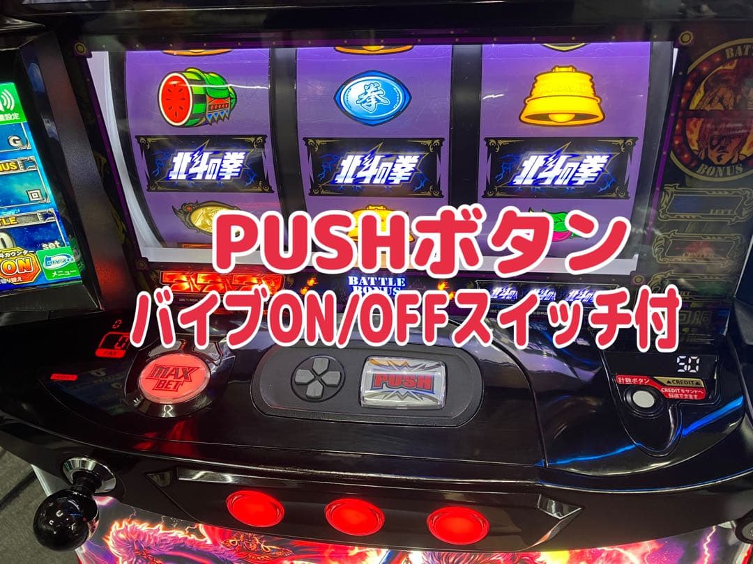 パチスロ L 北斗の拳 ケンシロウパネル ユニット付 スマスロ実機 ⭕️送料無料⭕️