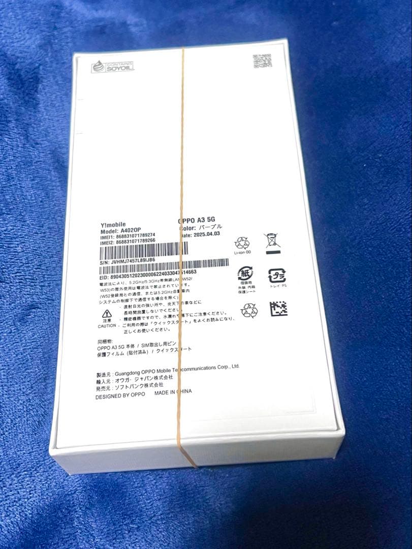 ミ*ト様 OPPO A3 5G Y Mobileスマホ