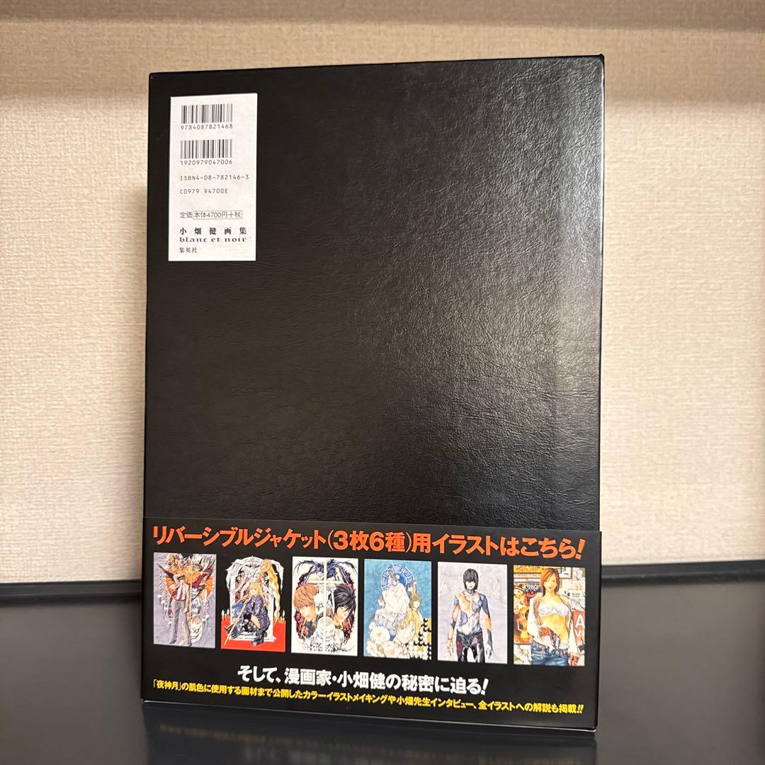 Blanc et noir : 小畑健画集 初版 ポストカードつき