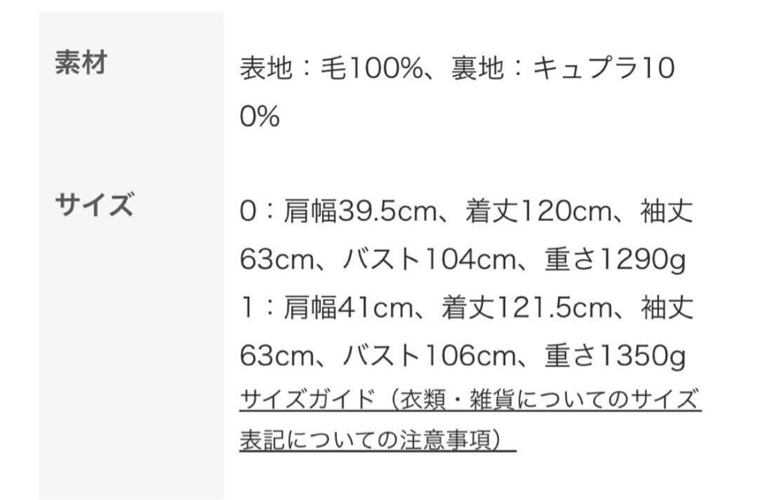 ジャケット・アウター DOUBLE FACE CHECK CHESTERFIELD COAT