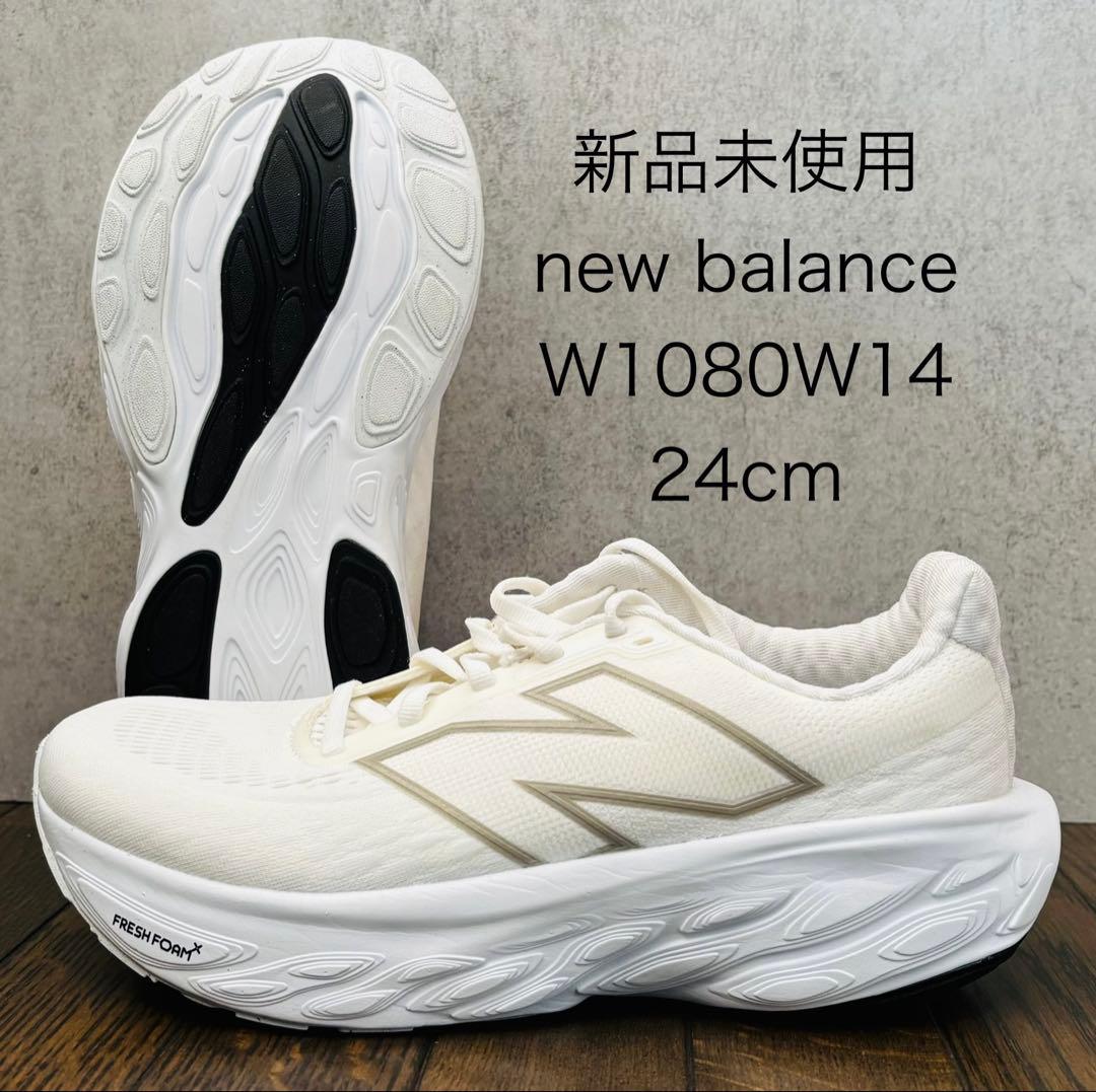 【新品】ニューバランスFresh Foam X 1080 v14 24.0cm