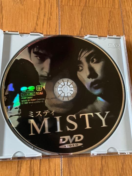 品薄　MISTY 豊川悦司　送料込み