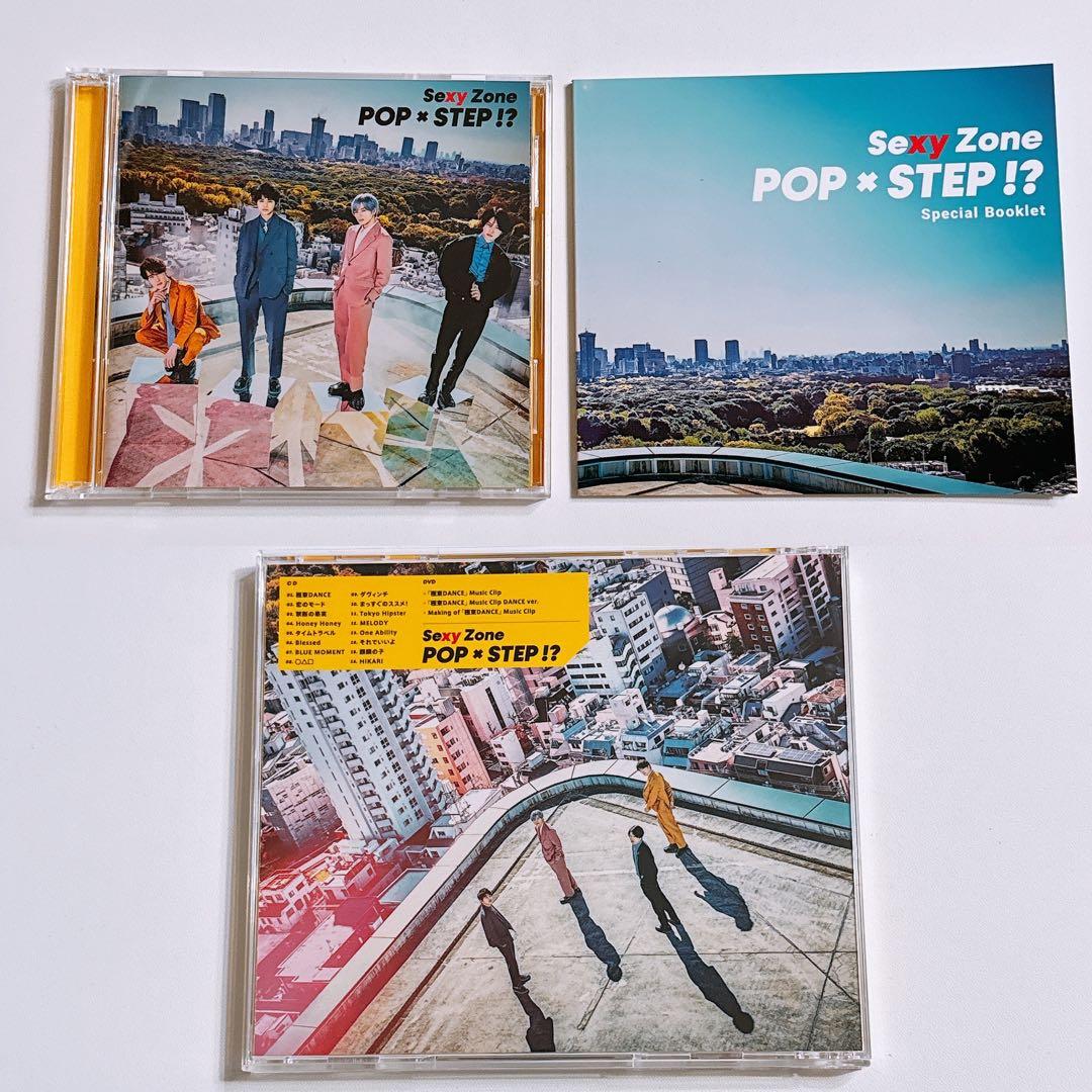 SexyZone POP×STEP！？ 初回限定盤A CD DVD タイムレス
