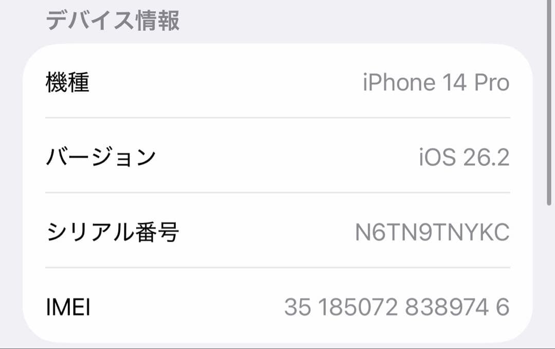 iPhone14pro 256GB シルバー