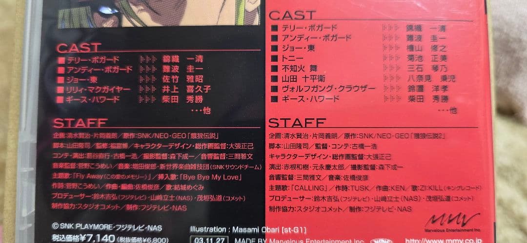 バトルファイターズ餓狼伝説 1&2 DVD