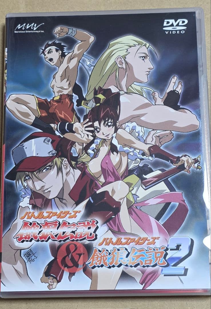 バトルファイターズ餓狼伝説 1&2 DVD