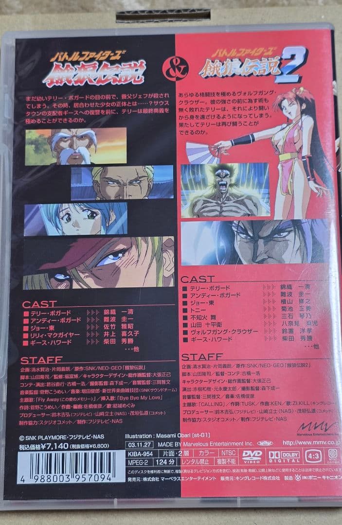 バトルファイターズ餓狼伝説 1&2 DVD