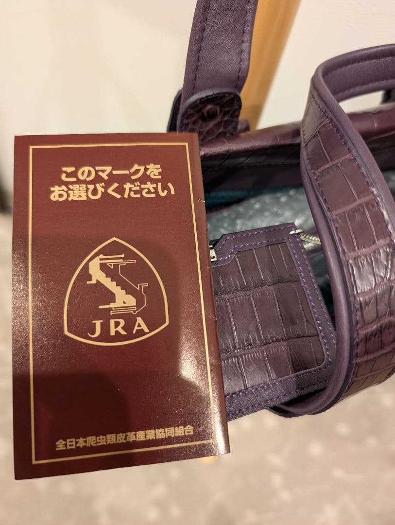 希少　ダークパープル クロコダイルハンドバッグ