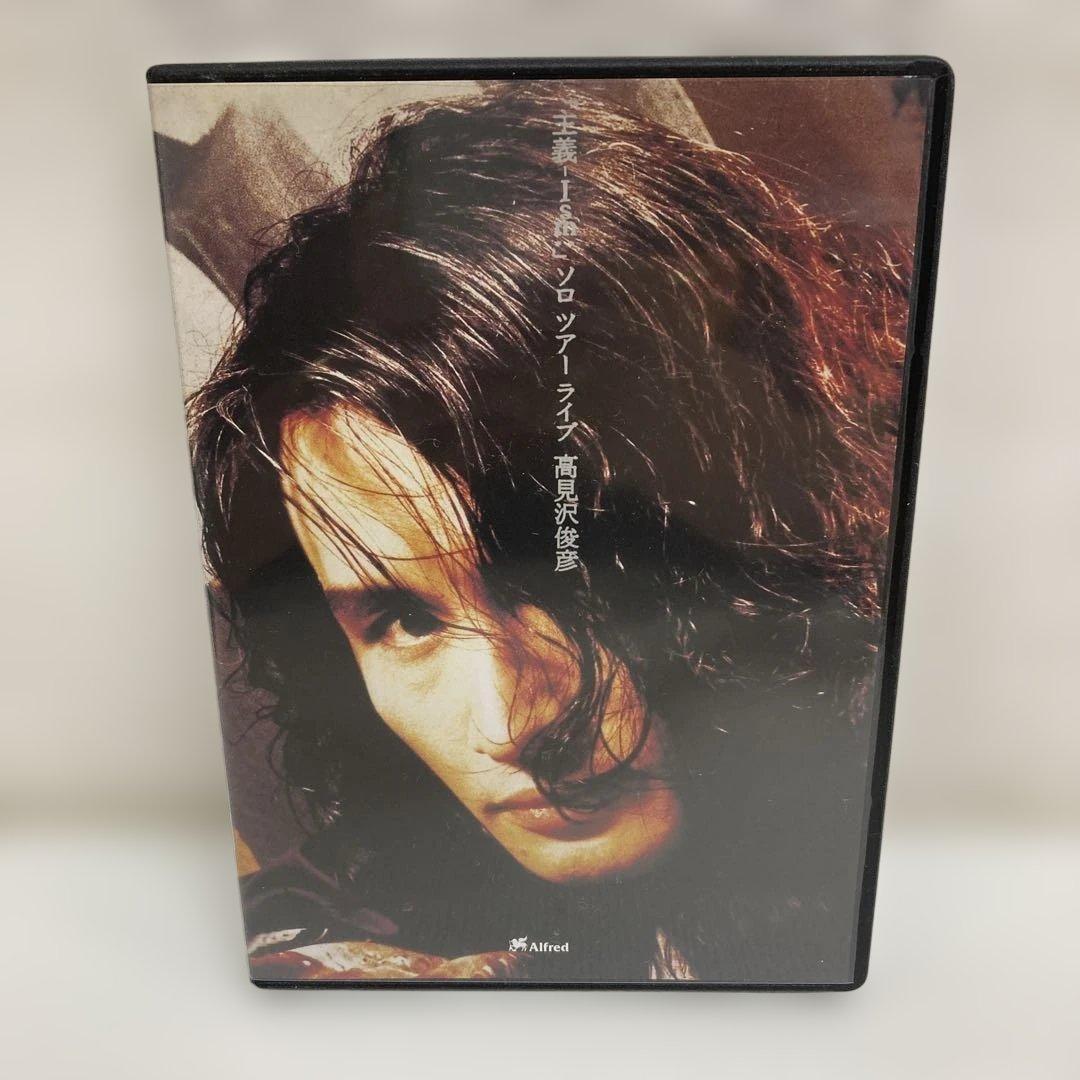 M0607B3P 高見沢俊彦 主義 -Ism: DVD セル版 音楽 邦楽