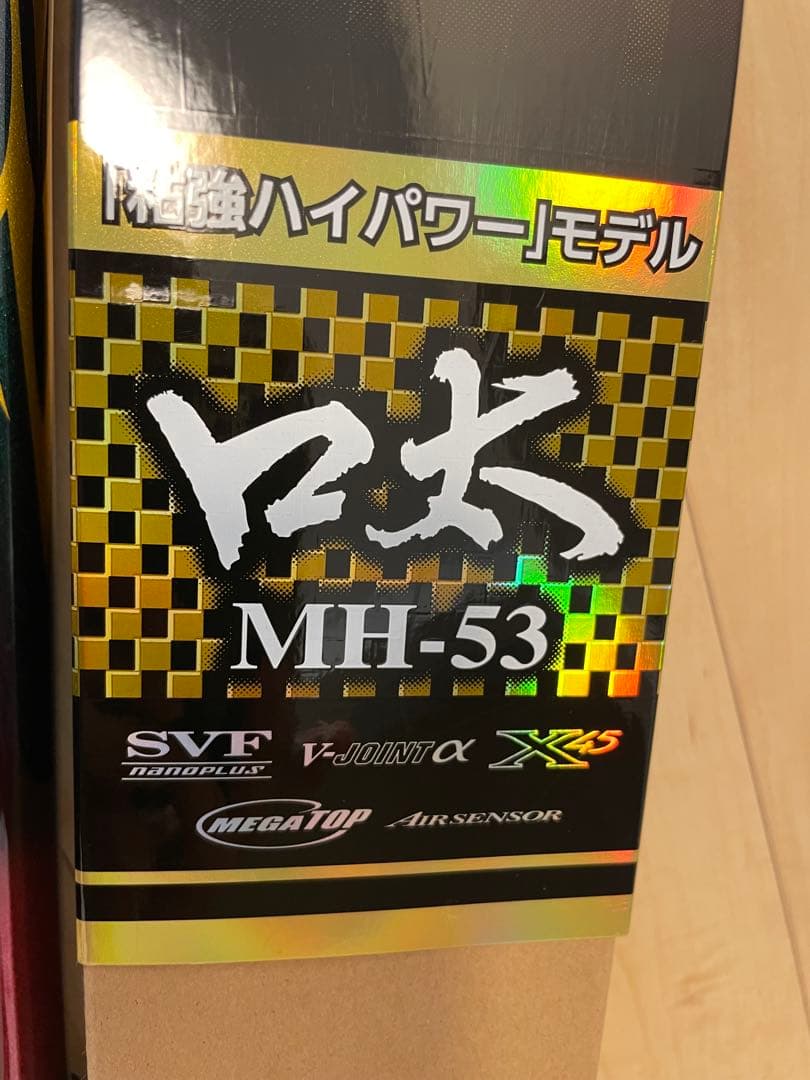 タカ【美品】【売切り】MONSTER TORQUE MH-53 磯竿