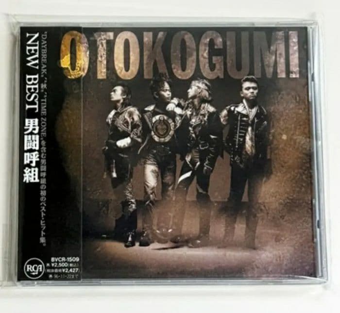 (超レア)男闘呼組 NEW BEST