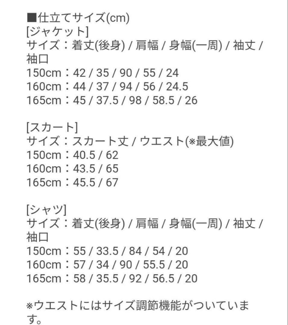 【美品】アリサナ　卒服　卒業式　160　フォーマルスーツ　ブラック