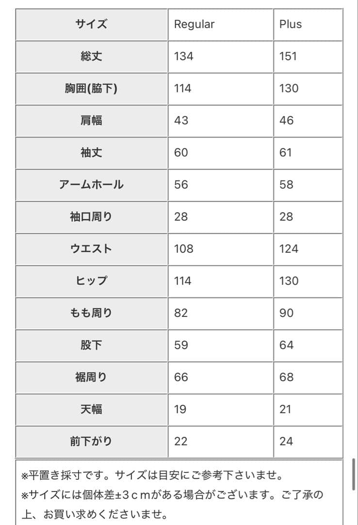 【新品】ANTIQUA KYO ダブルボタン オールインワン　Plusサイズ