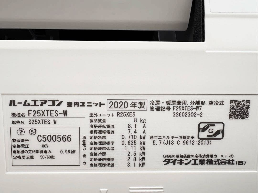DAIKIN2020年モデル8畳基本工事費込みリサイクル料金込み‼️