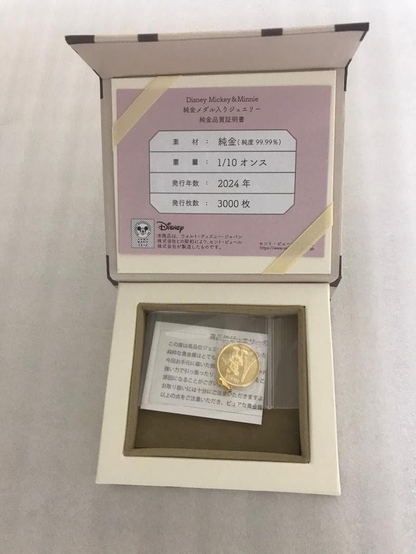 か*ー様 Disney ディズニー 純金 ペンダントトップ 記念 限定 超レア