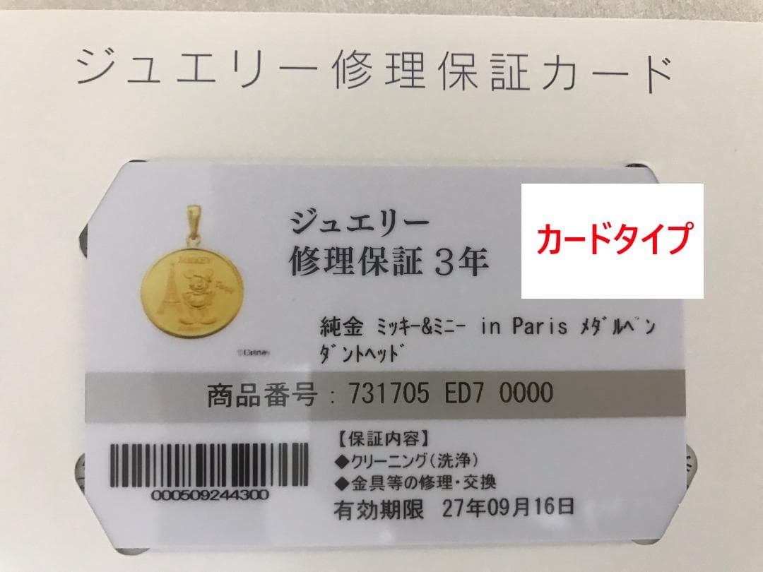 か*ー様 Disney ディズニー 純金 ペンダントトップ 記念 限定 超レア