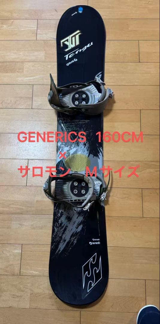 GENERICS スノーボードセット 160cm ビンディング サロモンMサイズ