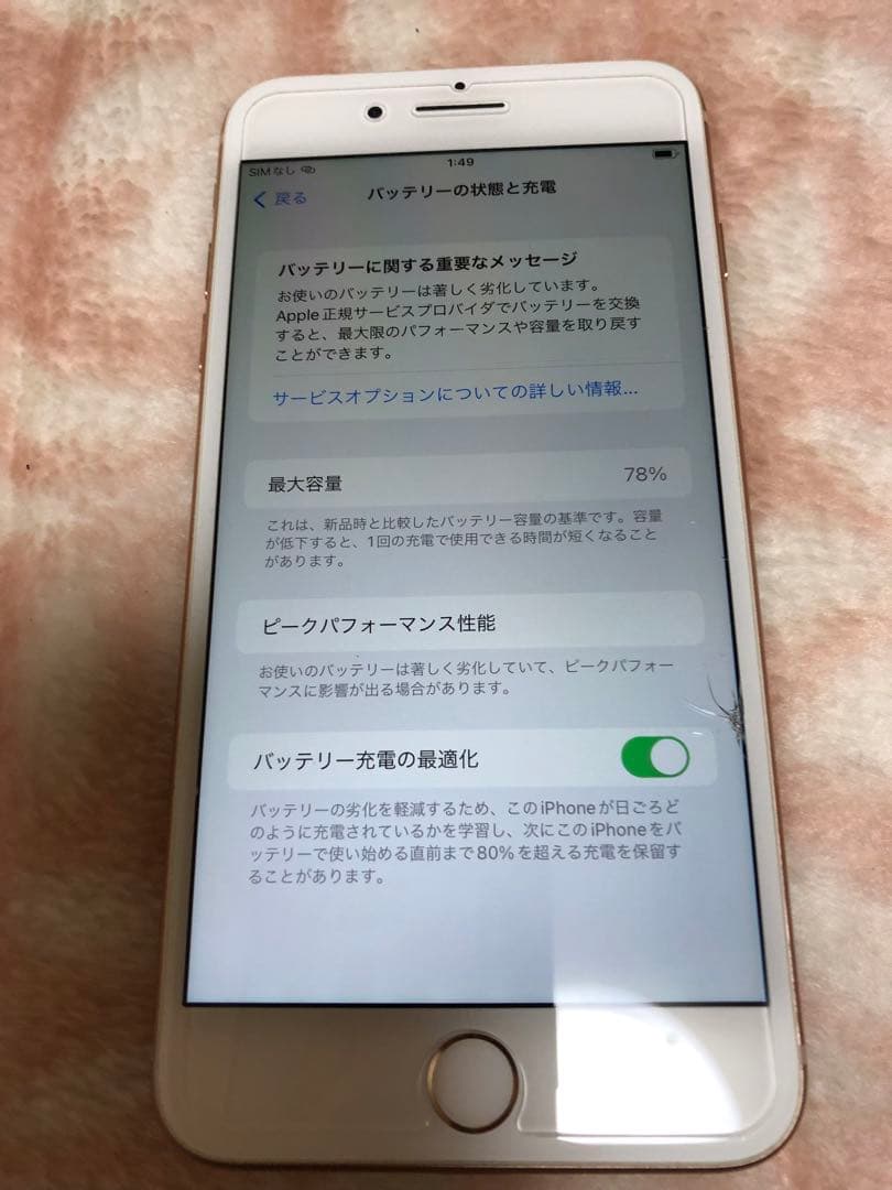 i phone 8plus 64GB SIMフリー　本体のみ　ピンク　ゴールド