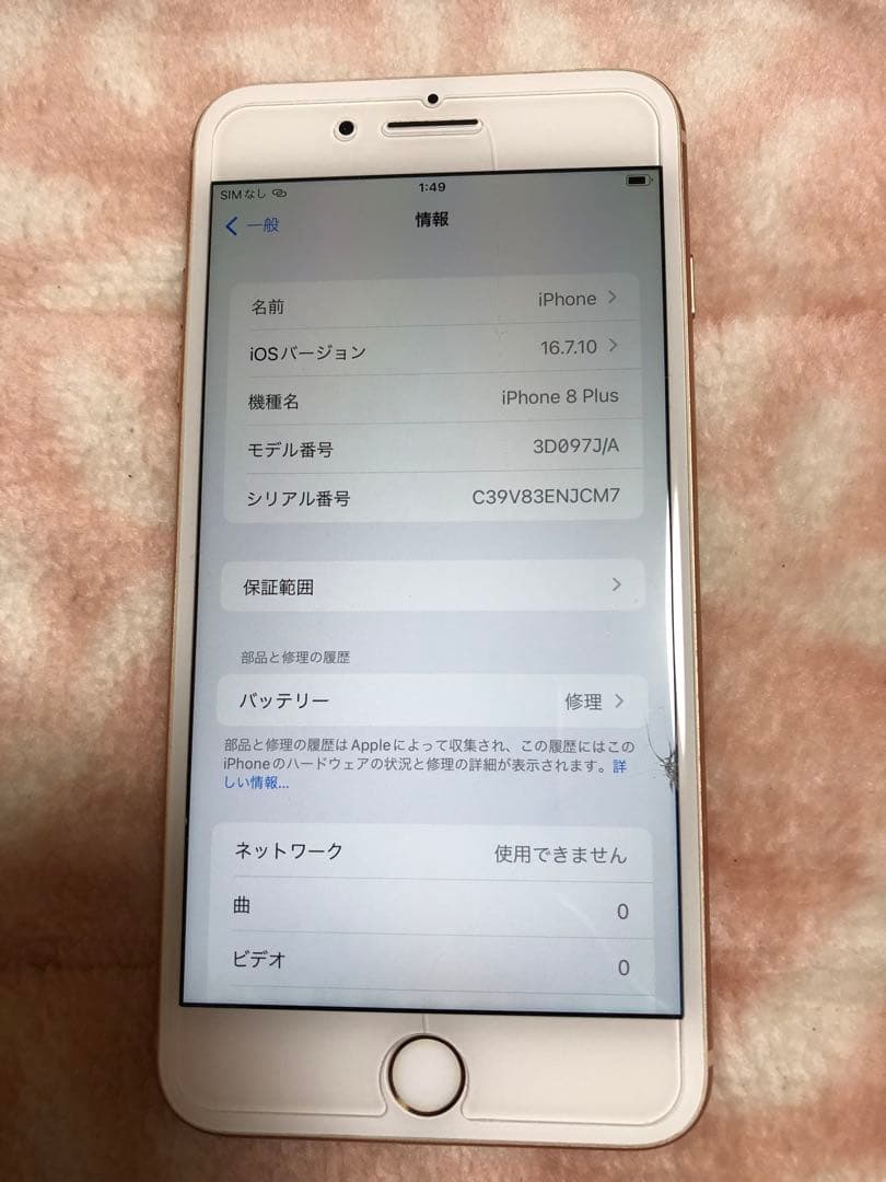 i phone 8plus 64GB SIMフリー　本体のみ　ピンク　ゴールド