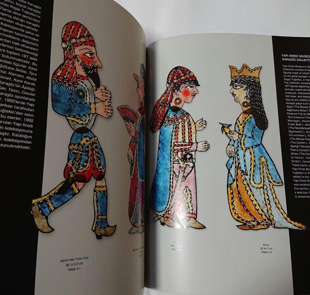 新品 トルコ 影絵芝居 カラギョズ 大型本【トルコ語・英語】