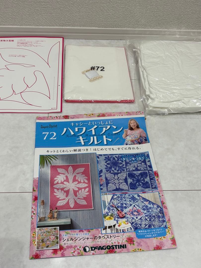 ひめの ハワイアンキルト 81〜105号（83.84号除く