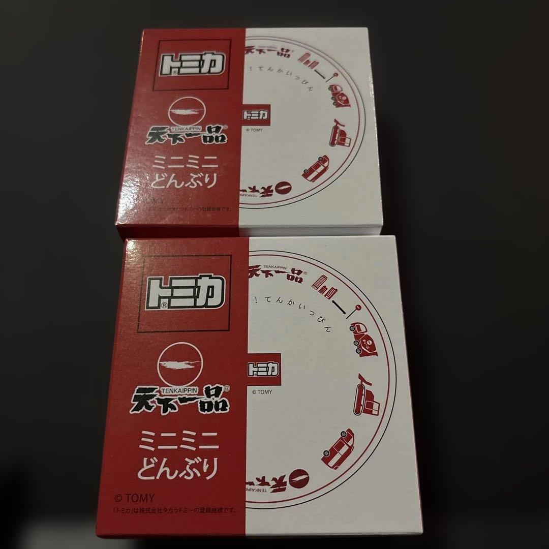 天下一品　スタンプキャンペーン トミカ ミニミニどんぶり　2個セット